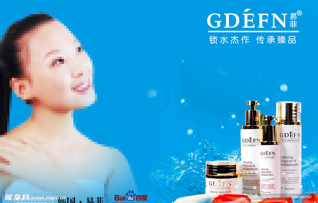 韩国易菲