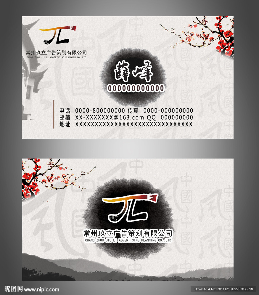 名片设计