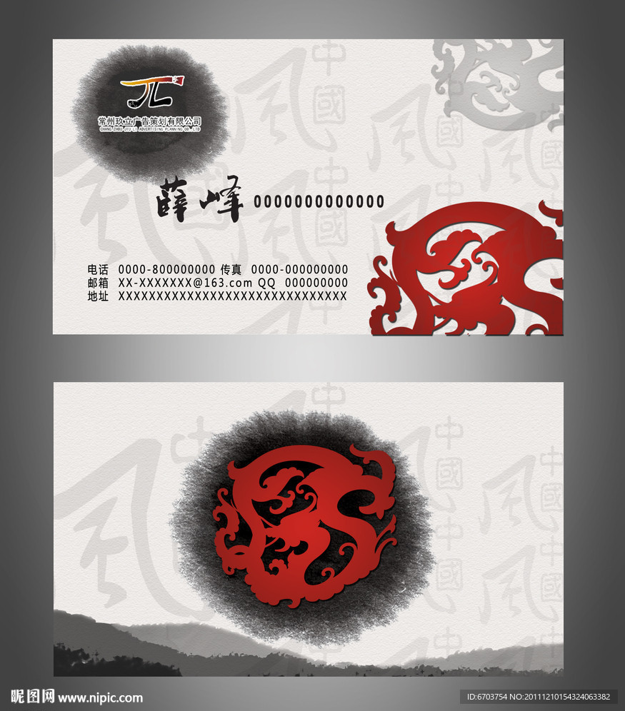 名片设计