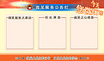 微笑服务展板底图