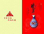经贸公司贺卡