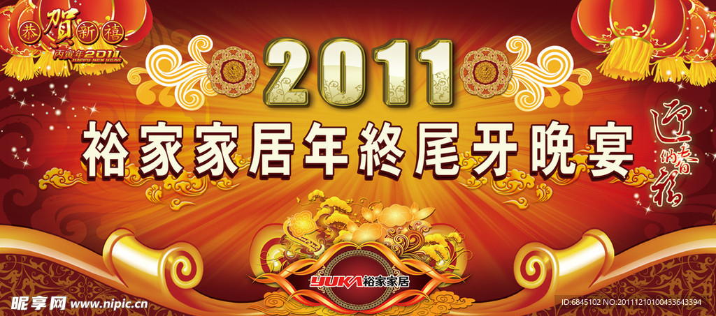 新年
