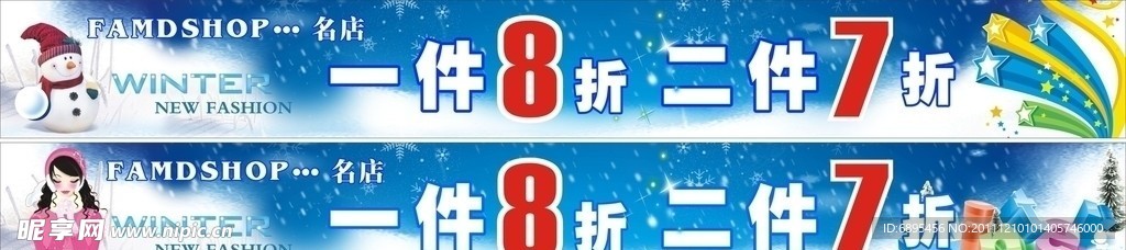 名店海报