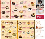 蛋糕店折页