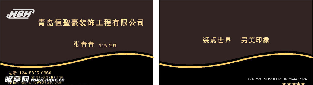 名片
