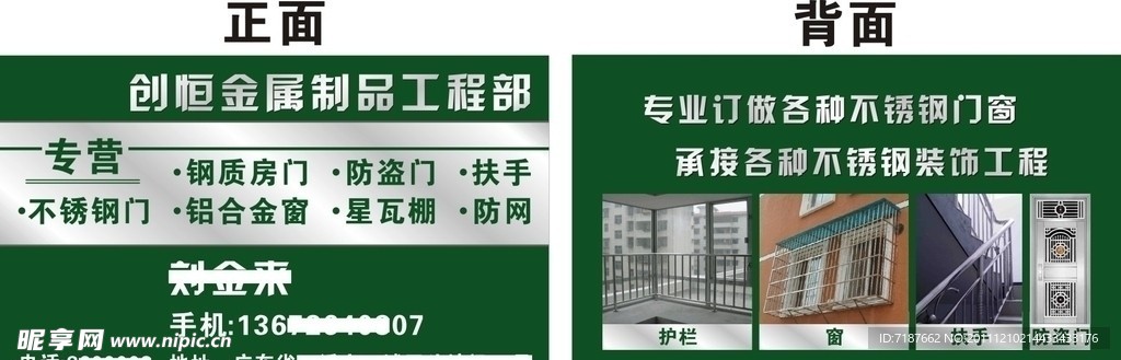 不锈钢名片