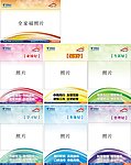 电信展板