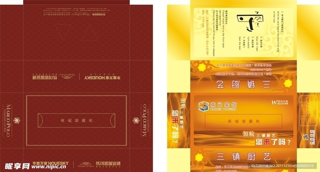 宾馆抽纸盒