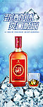 中国劲酒