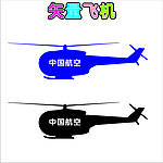 飞机