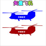 飞机