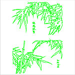 竹子