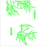 竹子