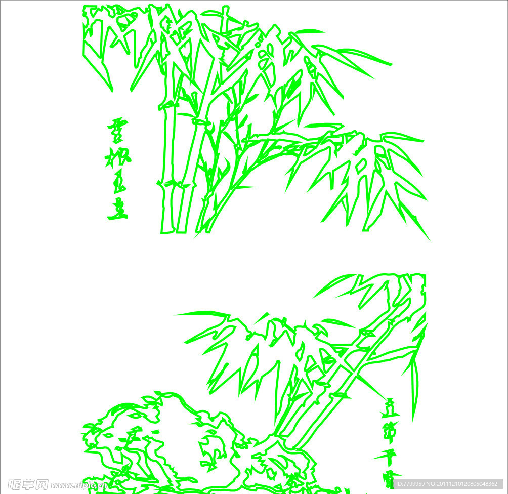 竹子