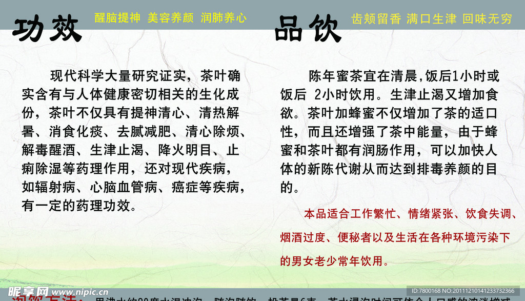 茶叶单页