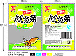 鱿鱼条