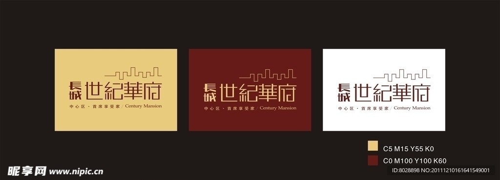长成世纪华府标志