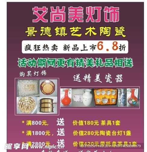 灯饰 展架