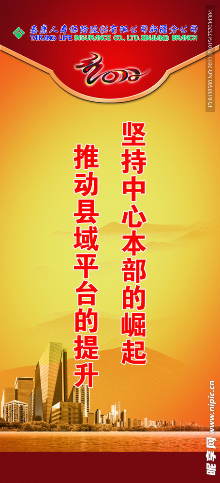 会议展架
