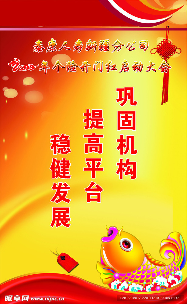 会议展架