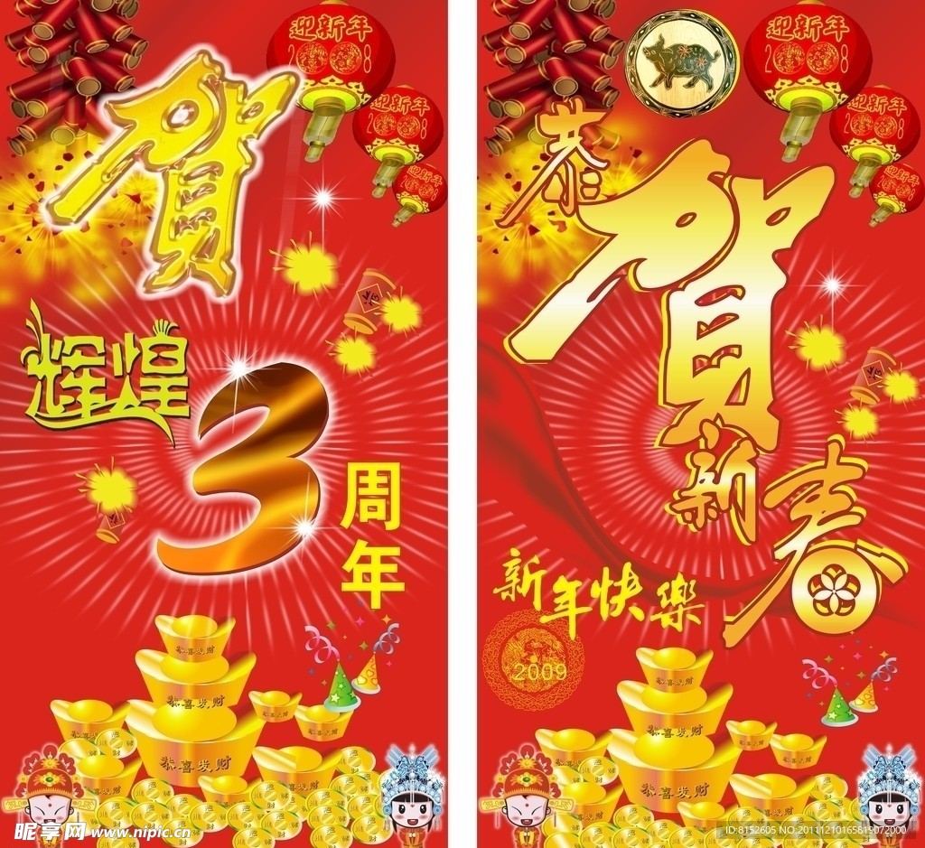 元旦