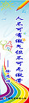 名人名言