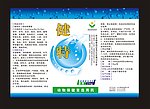 标签兽药不干胶