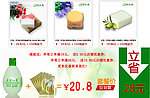 淘金币促销热图