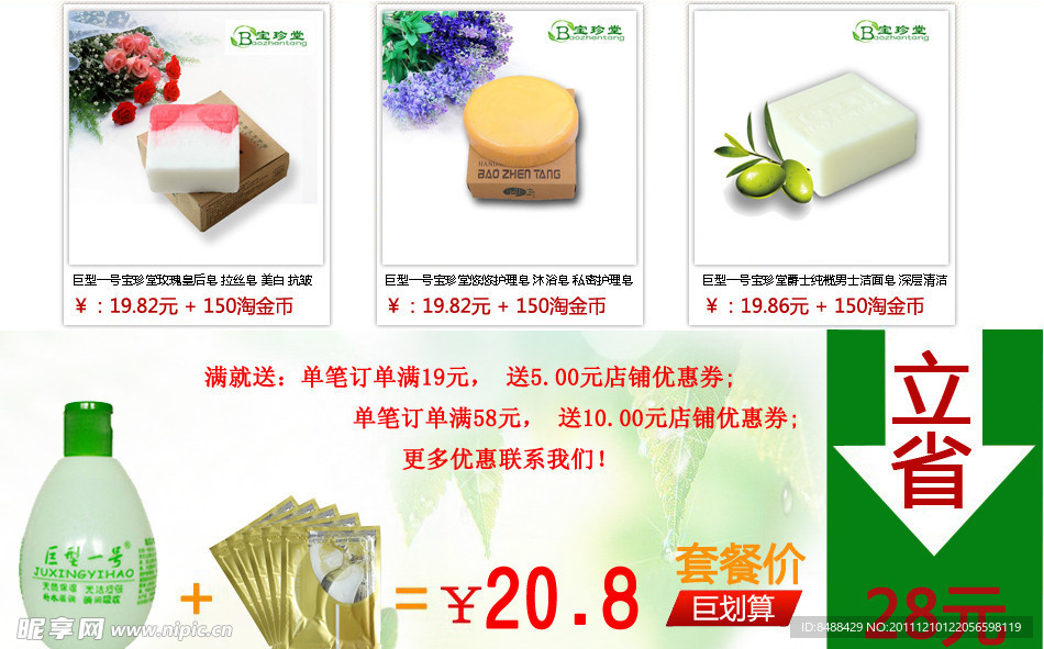 淘金币促销热图