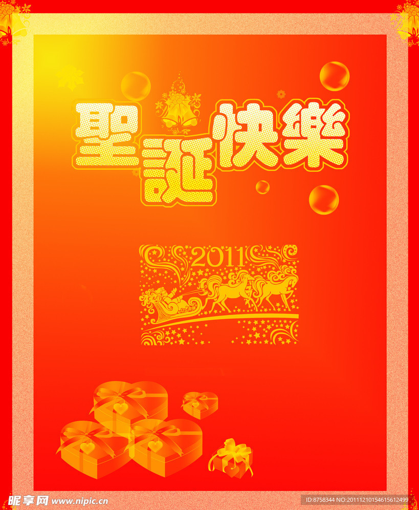 圣诞图片