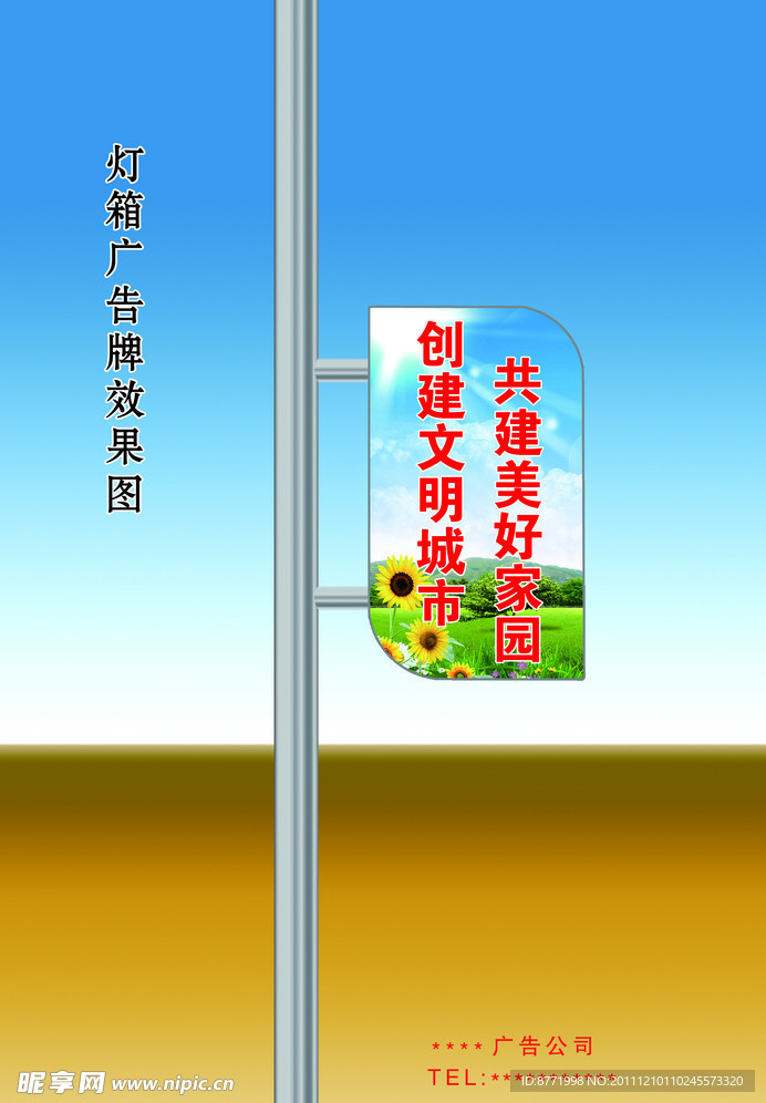 灯箱效果图