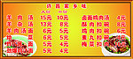 许昌家乡味