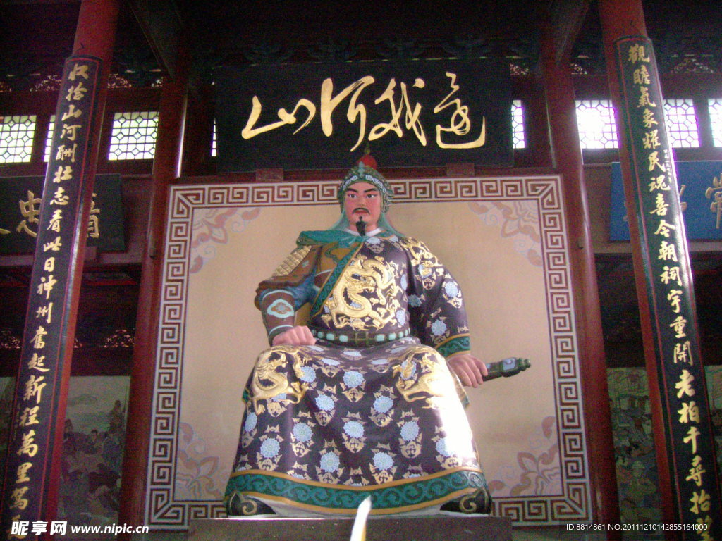 岳墓栖霞 还我山河