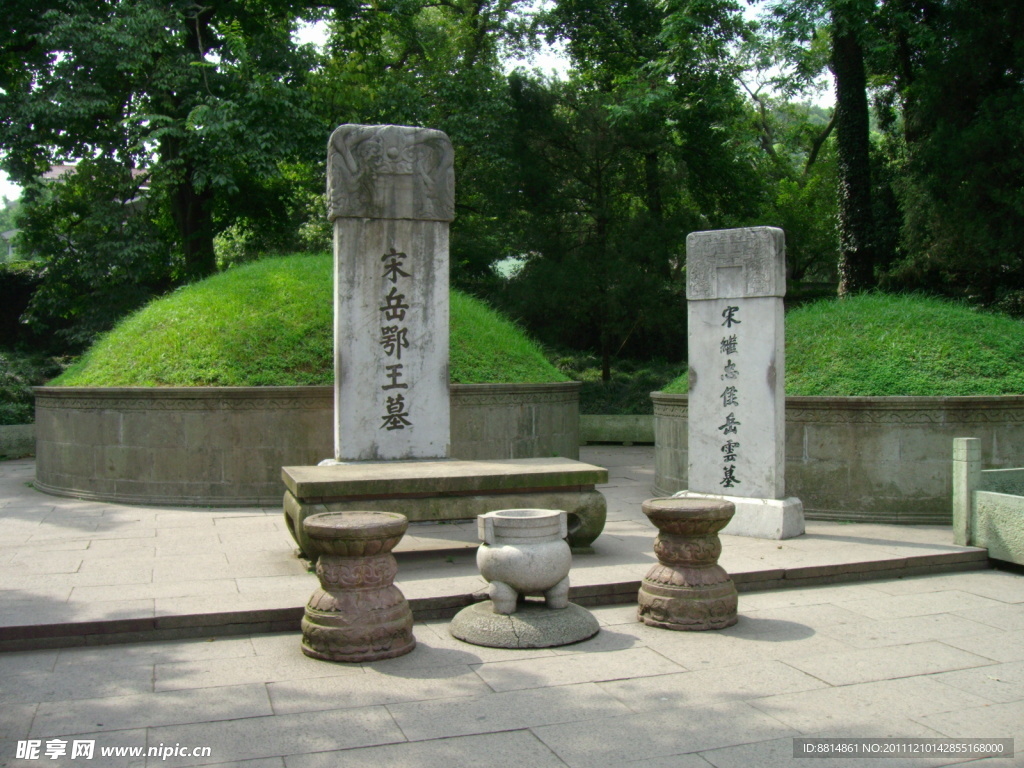 岳墓栖霞 墓地