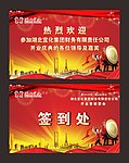宜化开业庆典模板