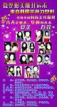 美容海报