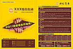 教育培训学校招生单页