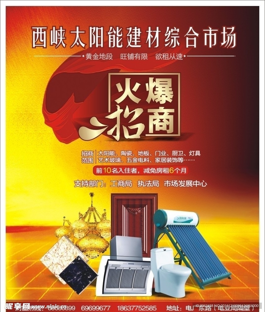 招商广告设计