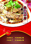 夫妻肺片宣传菜单