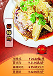 菜谱设计