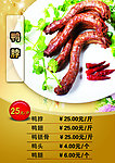 鸭脖菜谱