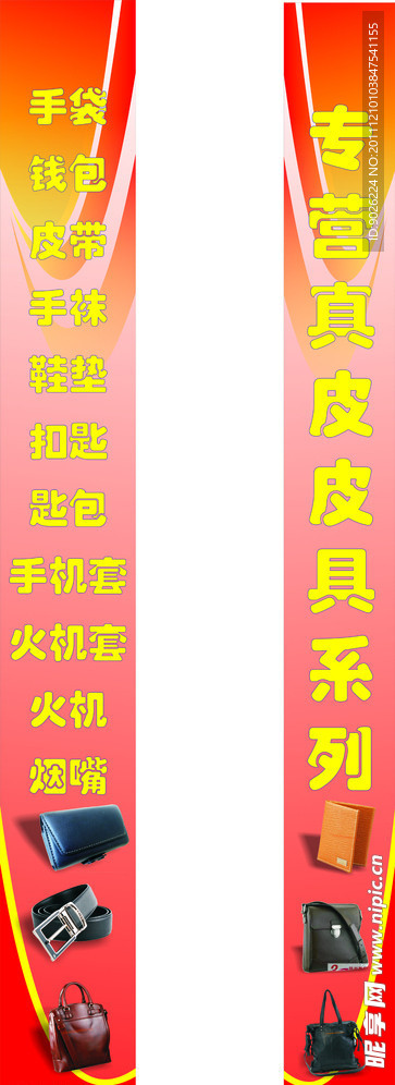 商店柱子