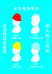 安全帽