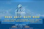 蓝色基调学校网站欢迎页面