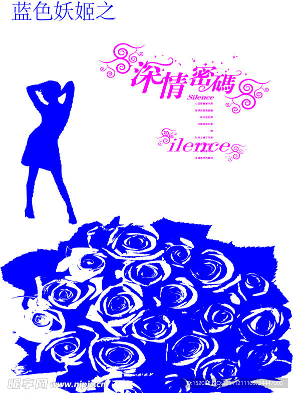 深情密码