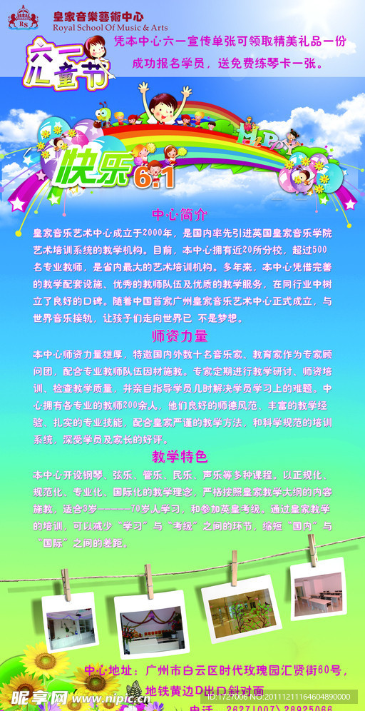 幼儿园