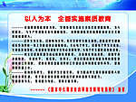 以人为本