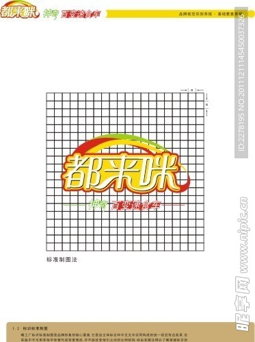 都来来品牌logo