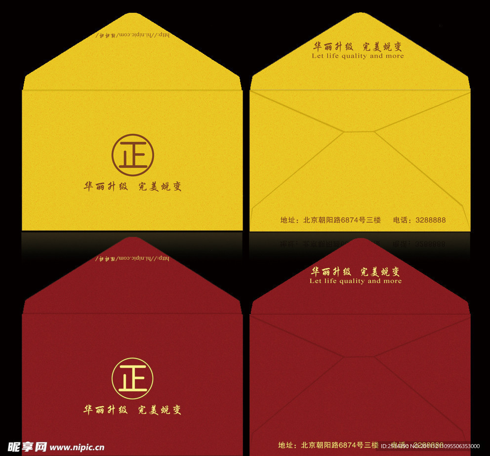 红包 信封