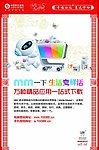 MM 新春海报